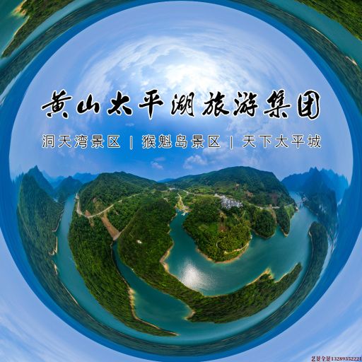 莱城720全景拍摄
