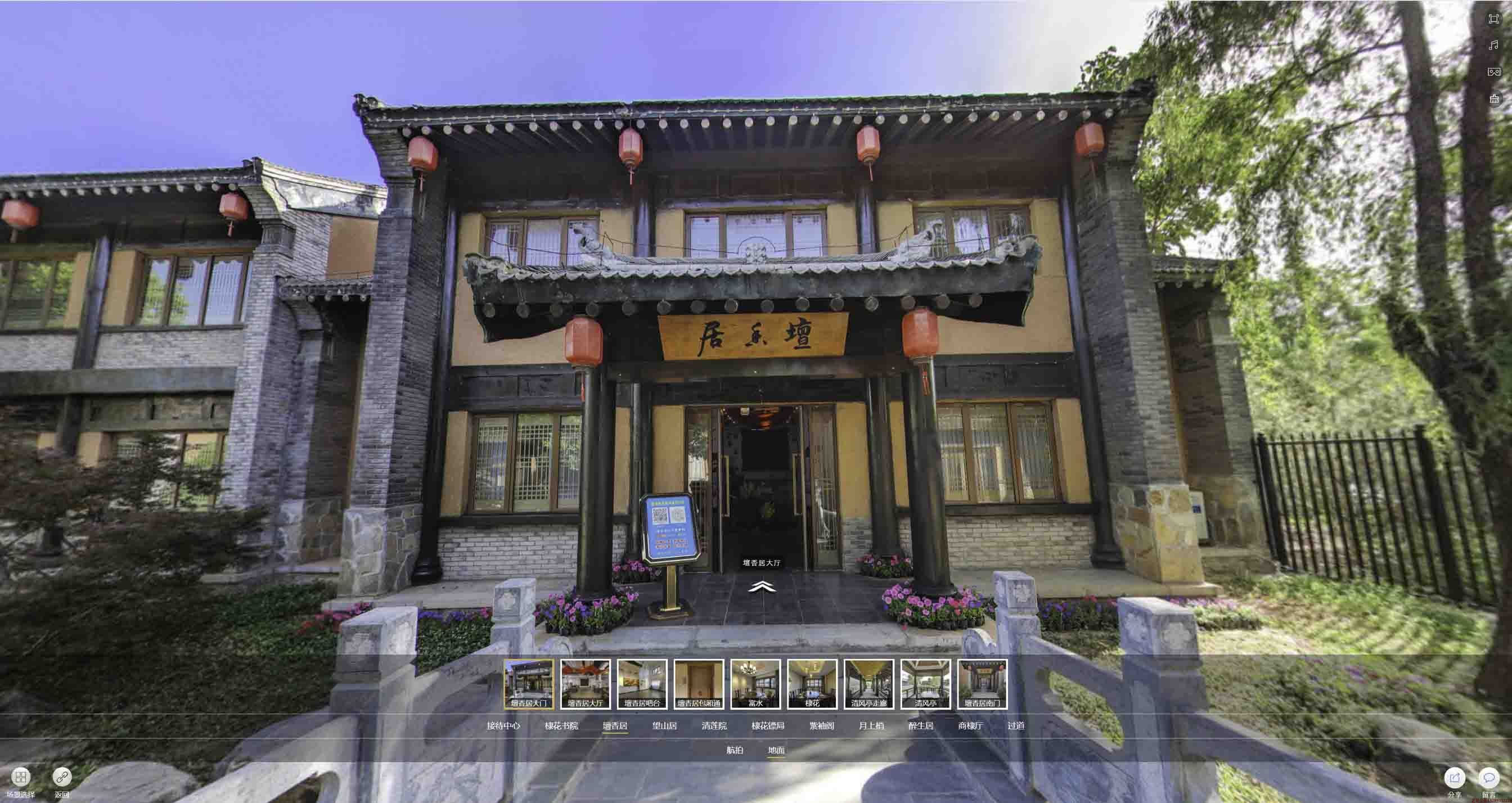莱城美好蕴育生活馆720全景展示