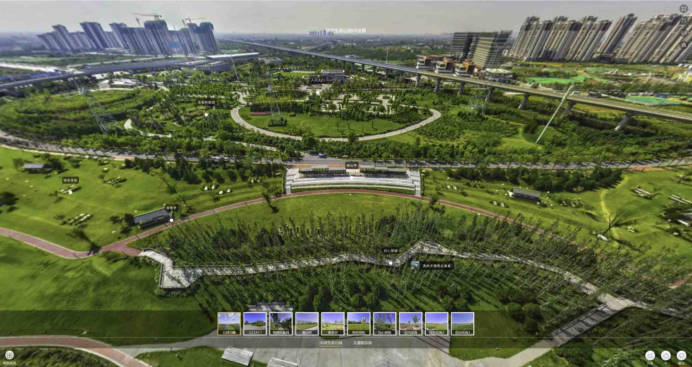 莱城VR全景体验：身临其境的沉浸式感受在手绘地图中的创新应用